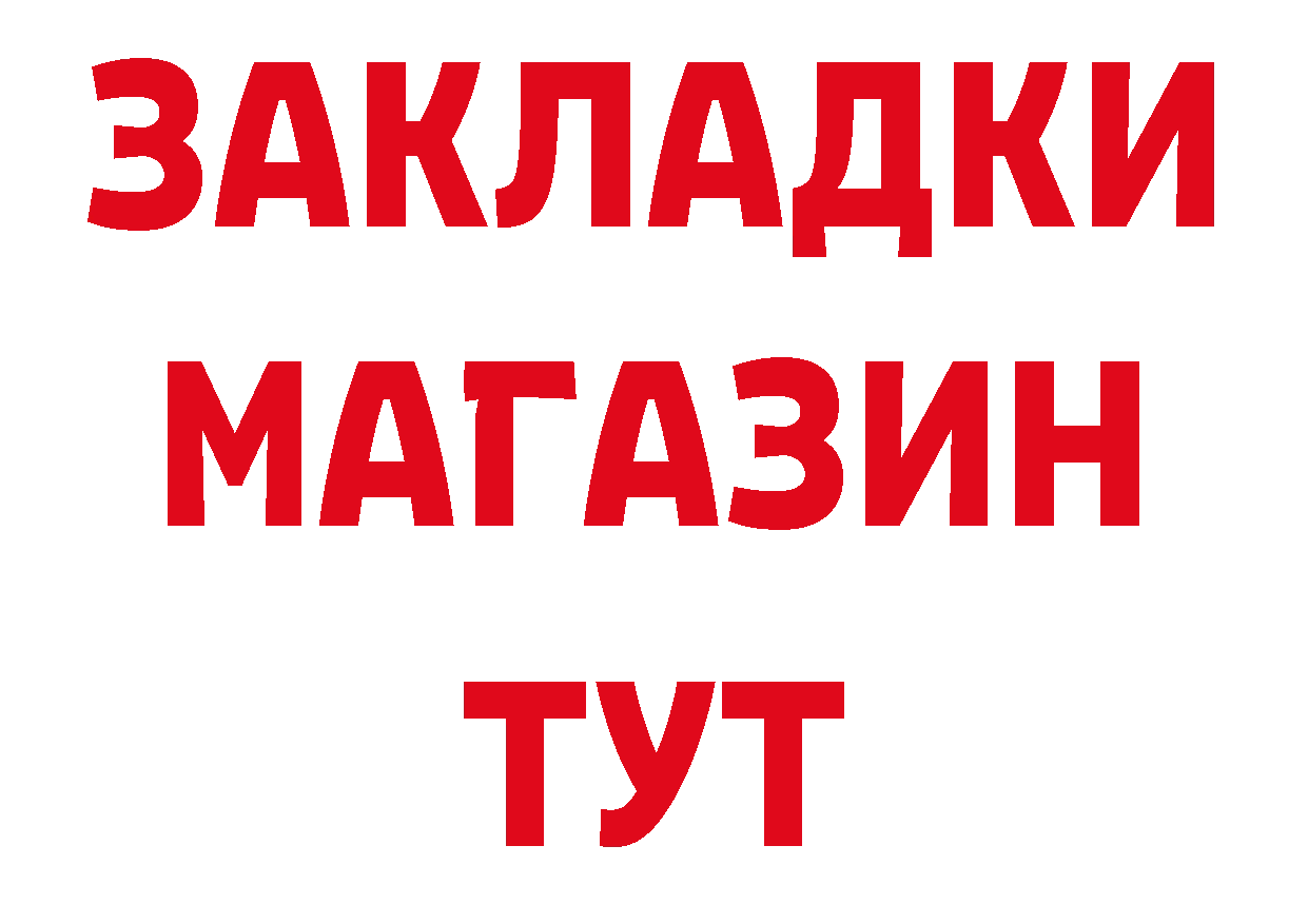 АМФ 97% зеркало сайты даркнета ОМГ ОМГ Дубовка